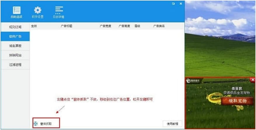 ADSafe净网大师官方下载使用帮助