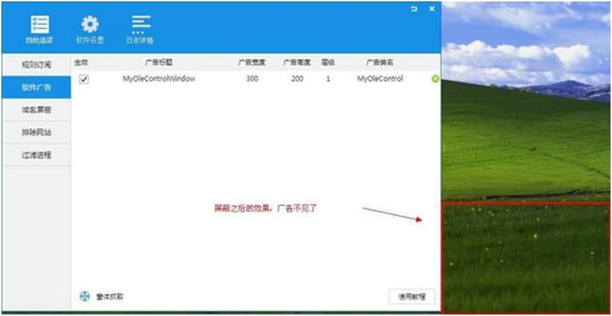 ADSafe净网大师官方下载使用帮助