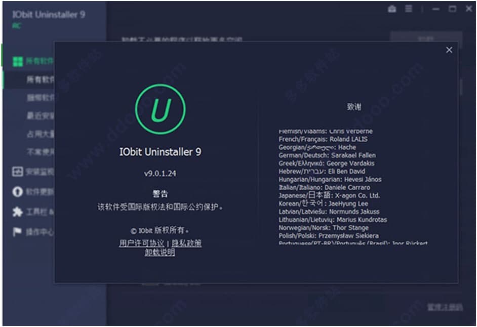 Iobit Uninstaller(软件卸载工具)简介以及常见问题解答