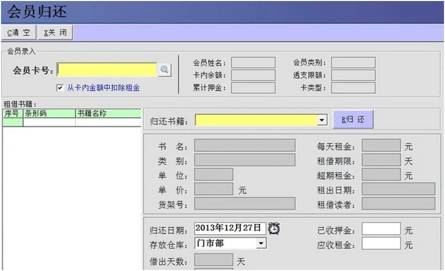 大洋图书销售管理系统下载使用帮助