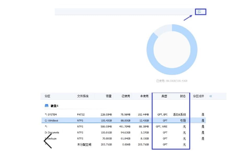 分区助手官方下载C盘扩大教学