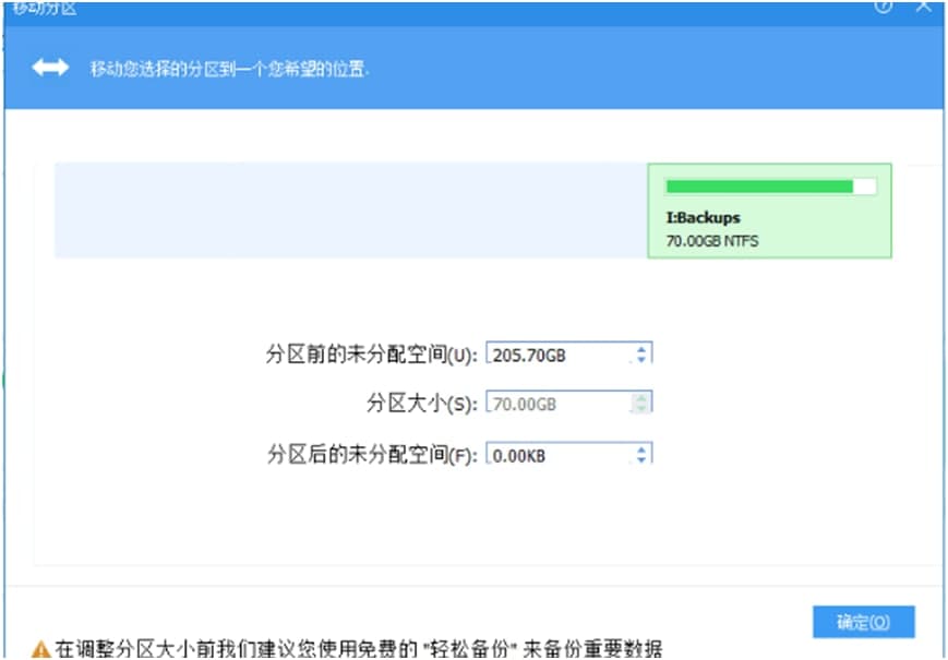 分区助手官方下载C盘扩大教学