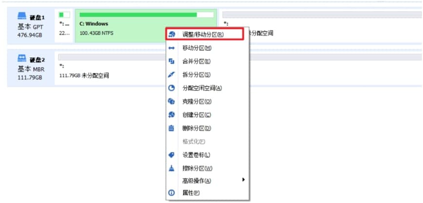 分区助手官方下载C盘扩大教学