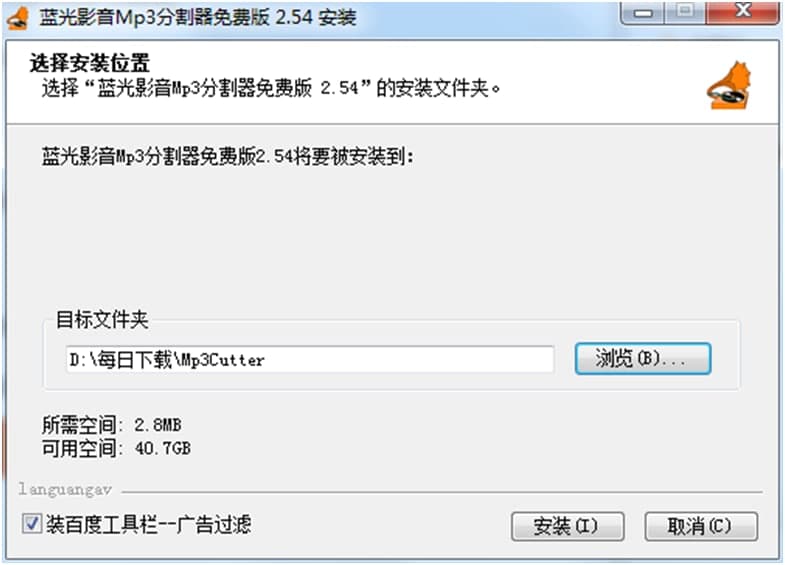 蓝光影音Mp3分割器下载使用教学