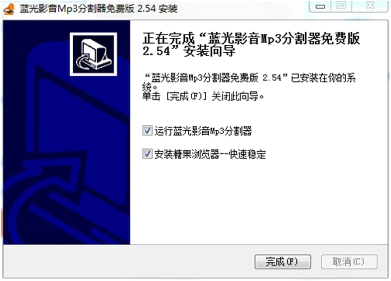 蓝光影音Mp3分割器下载使用教学