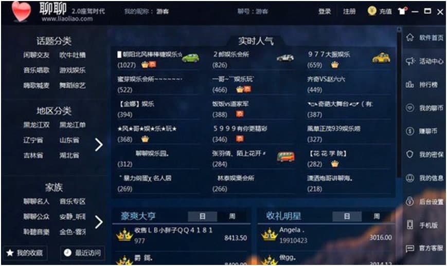 聊聊视频聊天下载使用常见问题解答