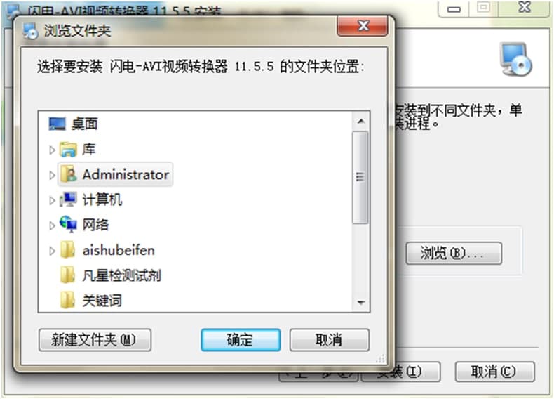 闪电AVI视频转换器官方下载图文安装教学
