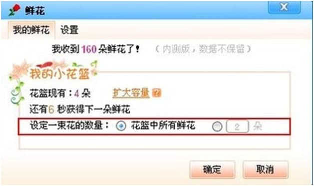 歪歪批量多功能刷鲜花工具功能特点