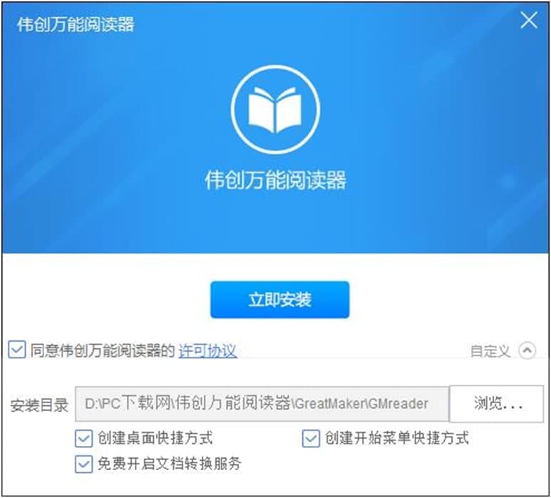 伟创万能阅读器功能特点和安装教学