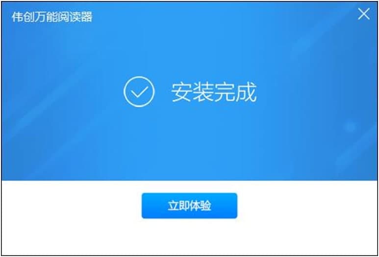 伟创万能阅读器功能特点和安装教学