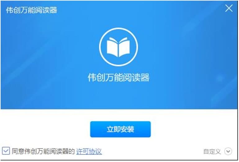 伟创万能阅读器功能特点和安装教学
