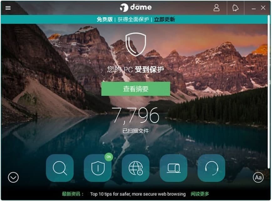 熊猫杀毒软件优势以及功能特点