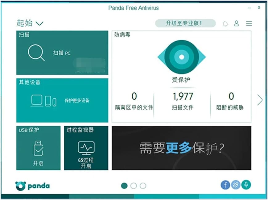 熊猫杀毒软件优势以及功能特点
