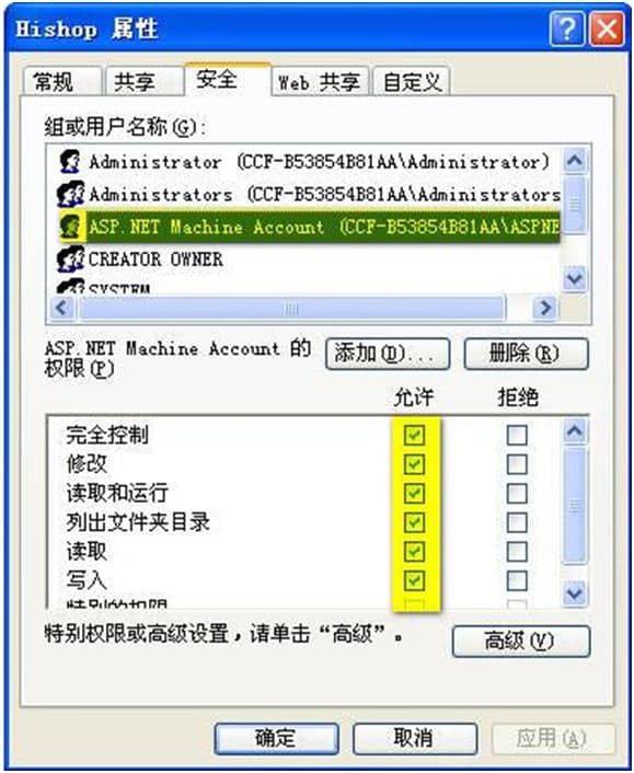 HiShop网店系统官方下载使用帮助