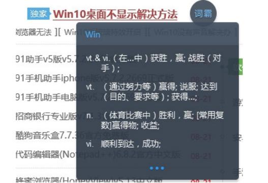 金山词霸安装教程介绍