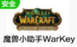 魔兽小助手使用教程和功能介绍