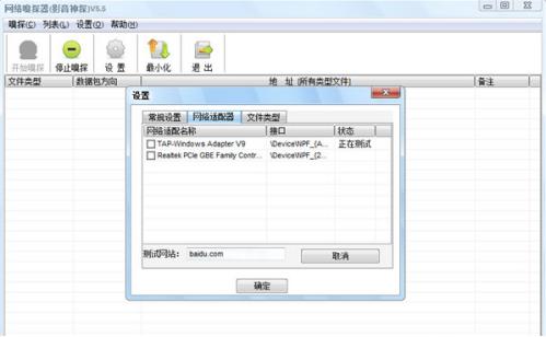 网络嗅探器软件简介和功能特色介绍