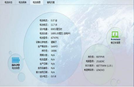 怎么使用金山电池医生电脑版