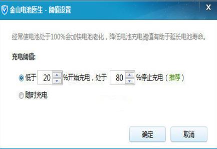 怎么使用金山电池医生电脑版