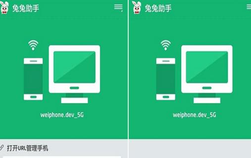 怎么使用兔兔助手