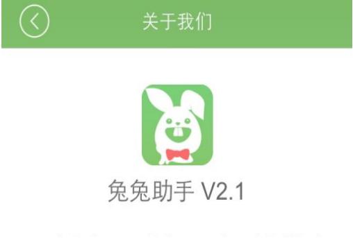 怎么使用兔兔助手
