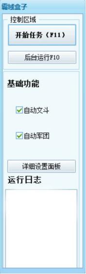 360霸域常见问题解答和使用教程介绍