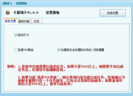 360霸域常见问题解答和使用教程介绍