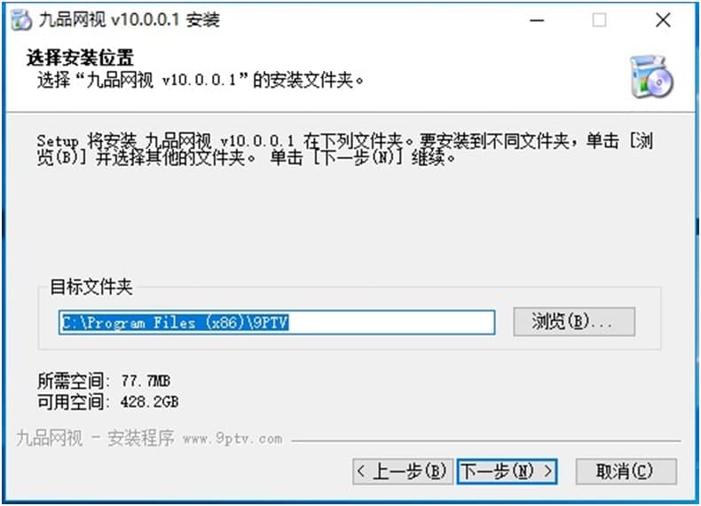 9品网络电视（9PTV）安装方法