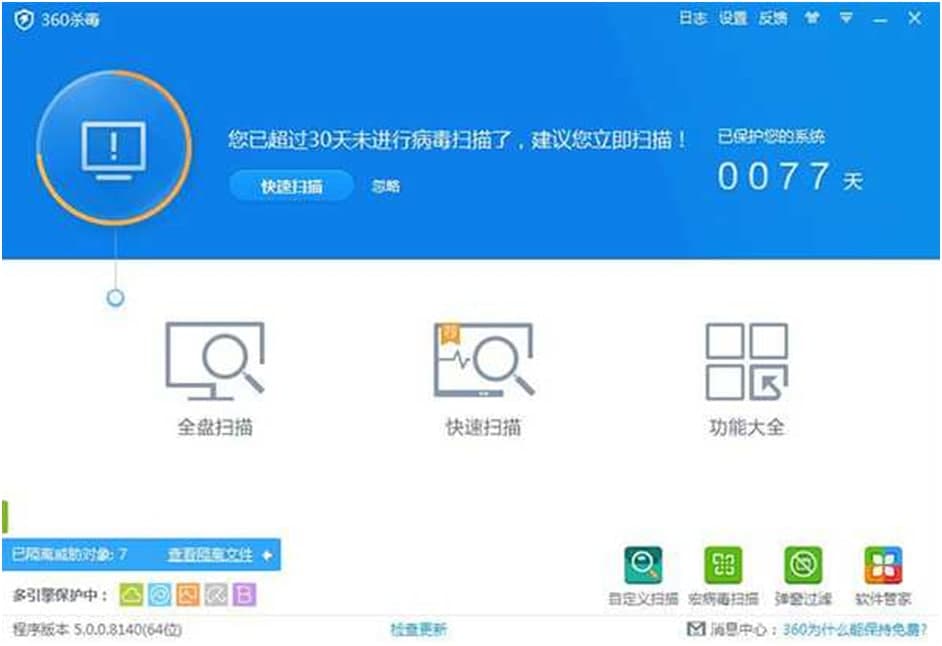 360病毒库离线升级包使用方法
