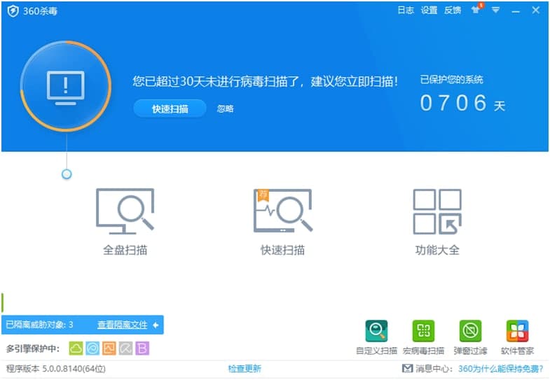 360病毒库离线升级包使用方法