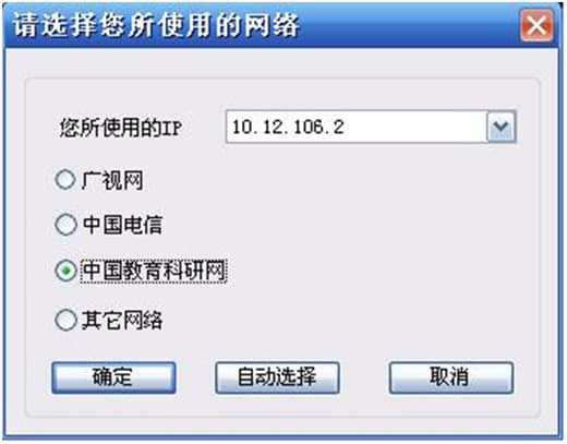 banacast player网络电视使用方法