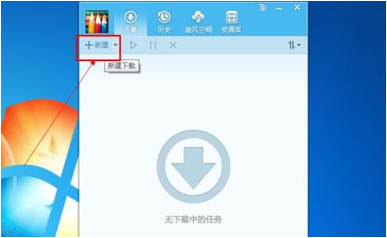 qq旋风官网使用方法