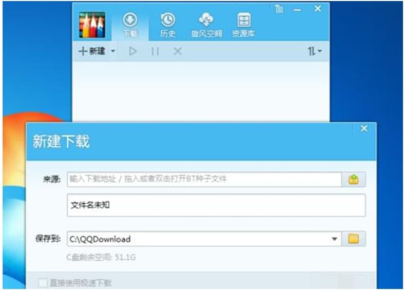 qq旋风官网使用方法