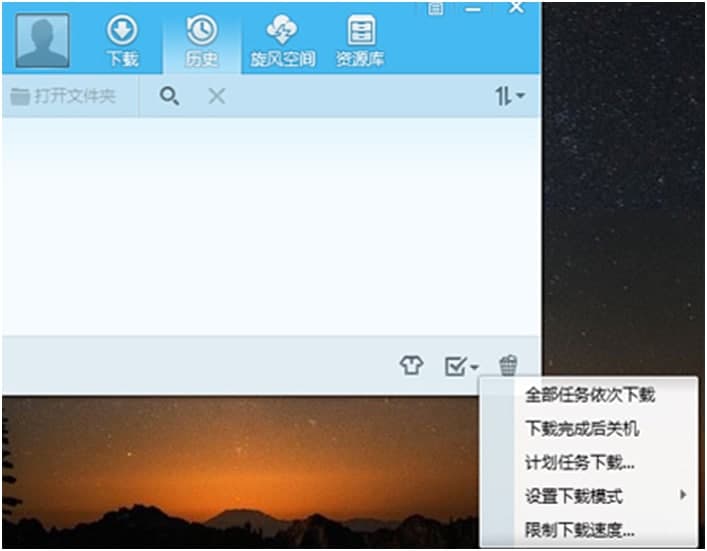 qq旋风下载安装限制速度方法