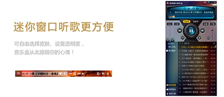 高音质dj音乐盒使用技巧