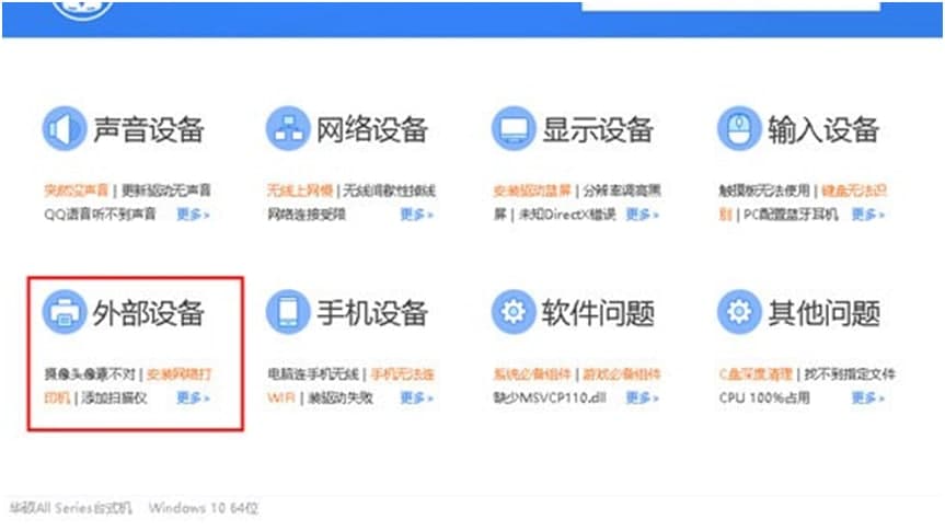 光盘驱动感叹号解决方法