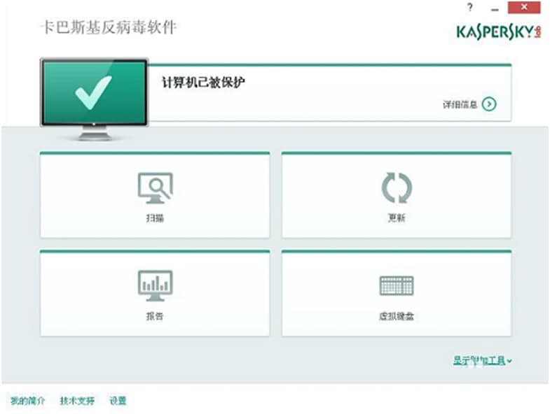 卡巴斯基安全软件使用方法