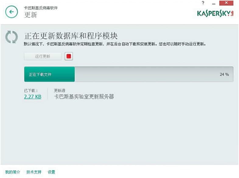 卡巴斯基安全软件使用方法
