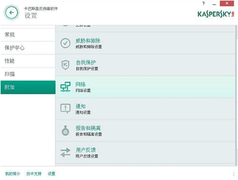 卡巴斯基安全软件使用方法