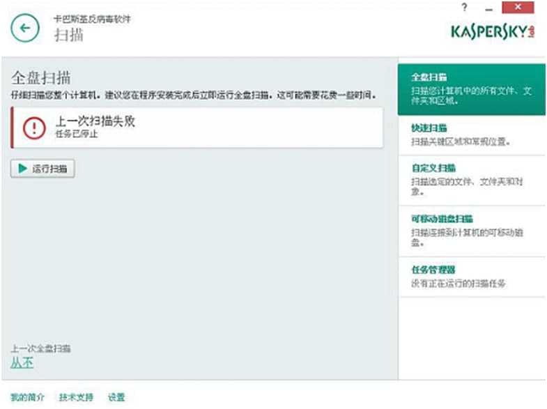 卡巴斯基安全软件使用方法