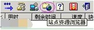 快车（FlashGet）使用技巧
