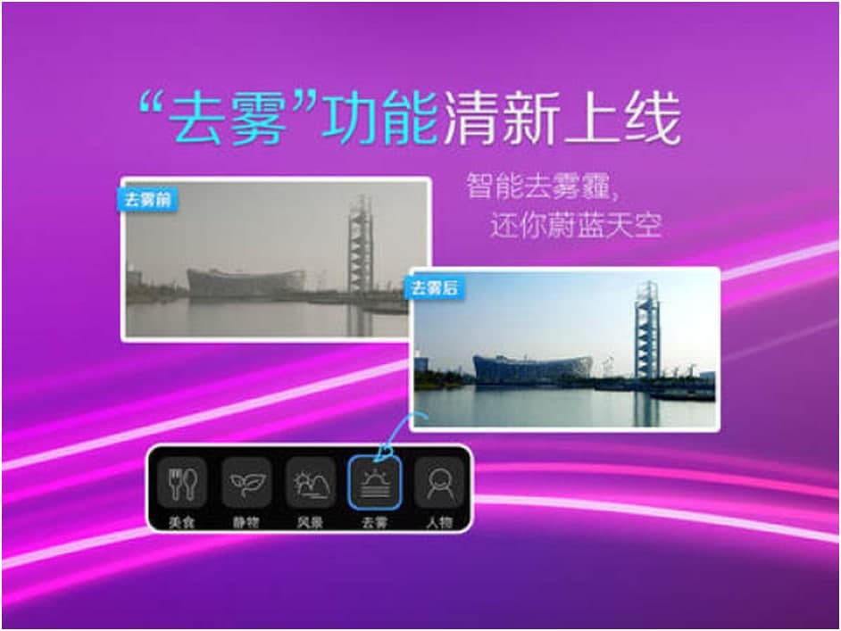 美图秀秀ipad版使用技巧