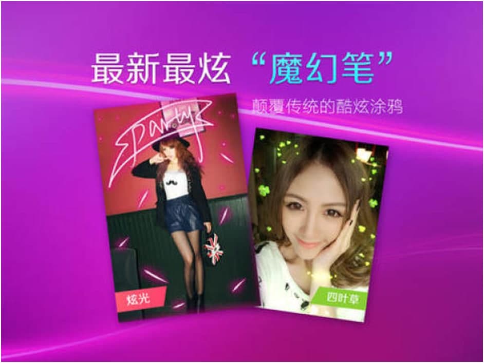 美图秀秀ipad版使用技巧