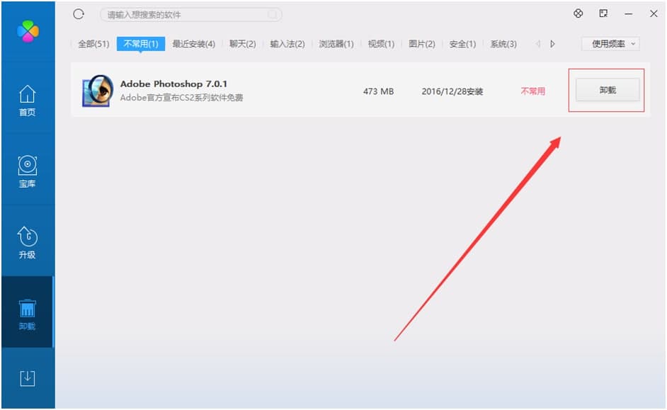 软件管理下载（腾讯软件管理）功能详细说明
