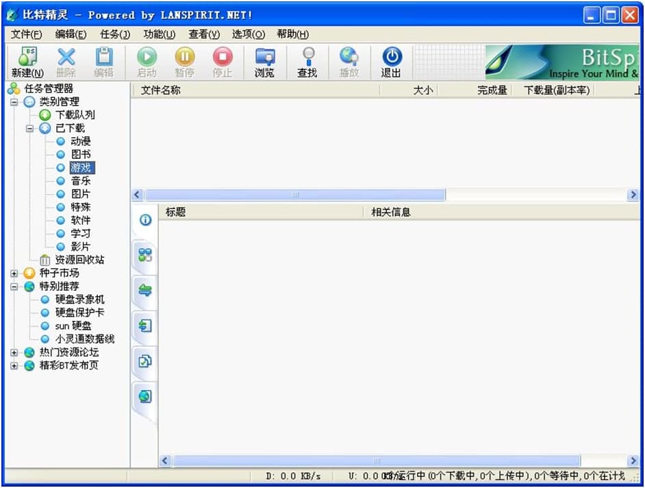 比特精灵官方网站下载安装使用技巧