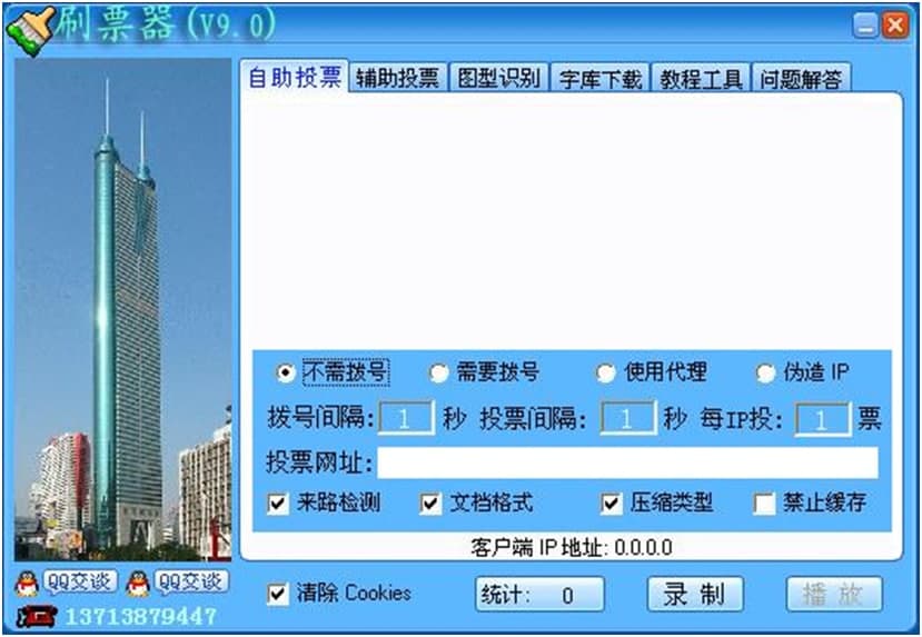 刷票器安装方法