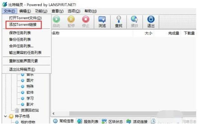 比特精灵官方网站下载安装使用技巧
