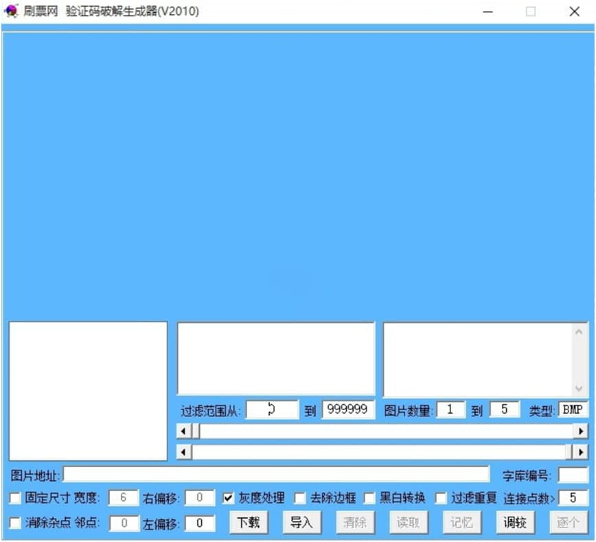 刷票器安装方法