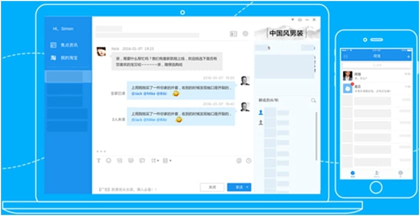 旺旺插件安装及旺旺介绍