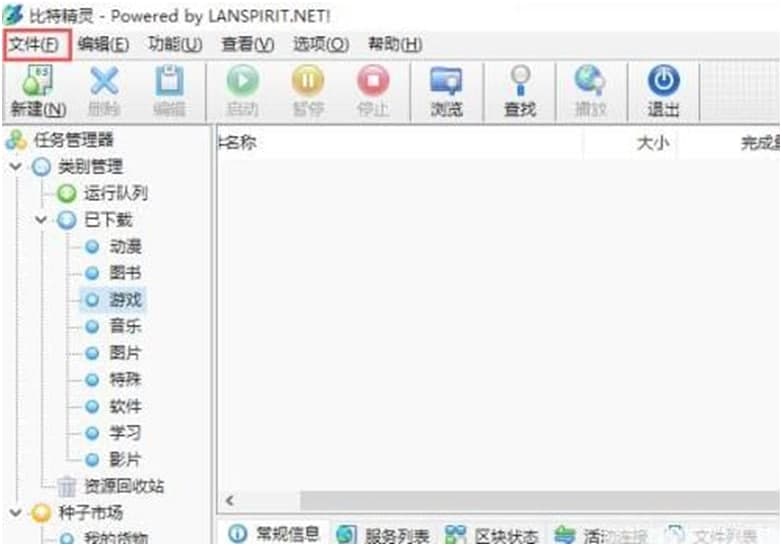 比特精灵官方网站下载安装使用技巧